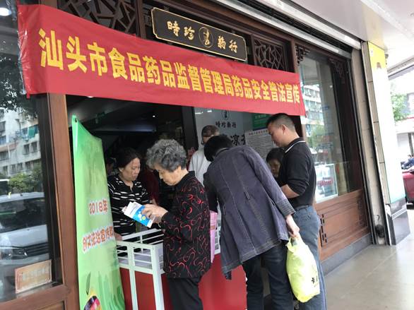 1时珍中山店