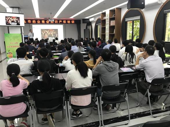 知识产权培训现场