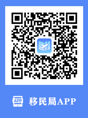 2023.01.07关于全市各级公安出入境办证大厅实行预约办证的公告2.png