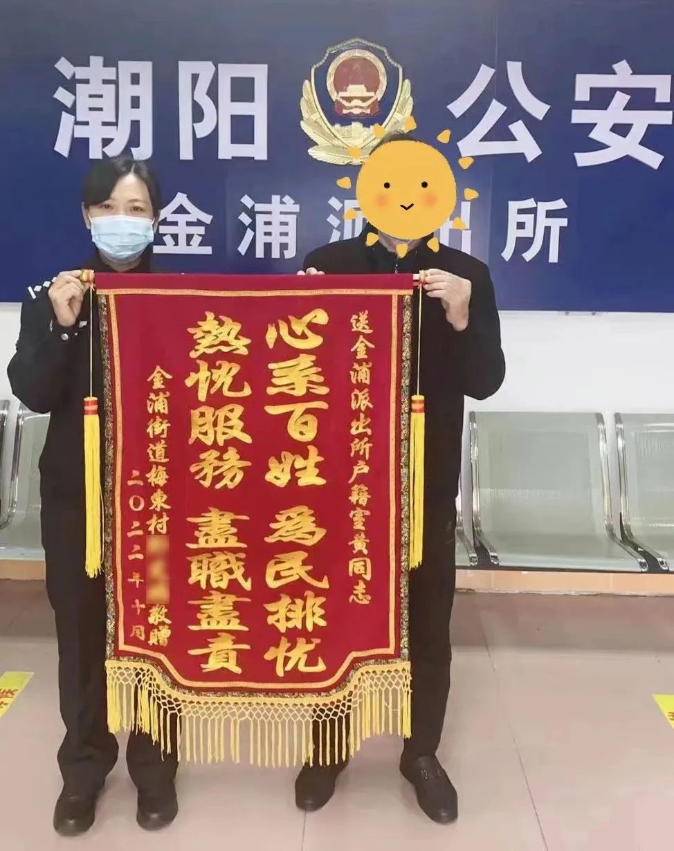 2023.01.18汕头公安这一年｜沟通更有态度，用“平安信使”连通民心民意6.jpg