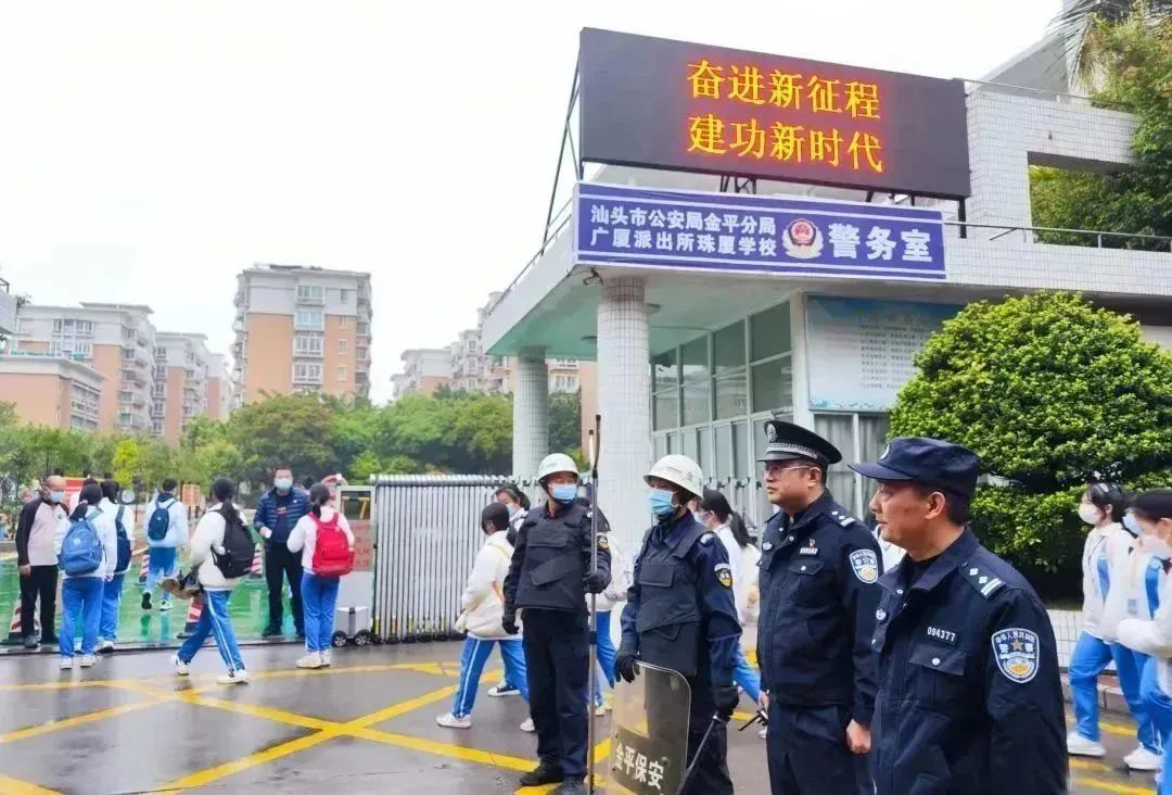 开学第一天｜汕头公安硬核“护学” 安全感拉满6.jpg