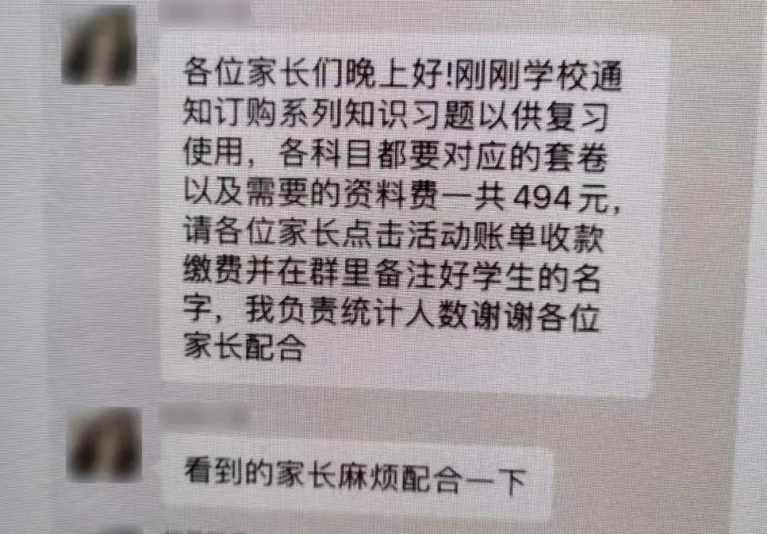 2023.02.07全民反诈｜开学了，当“班主任”在群里发出收费通知&hellip;&hellip;1.png