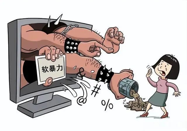 2023.02.25扫黑除恶｜警惕！网络黑恶犯罪，有这些&hellip;&hellip;3.jpg