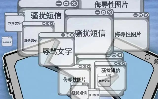2023.02.26扫黑除恶｜四张图带你了解涉网黑恶犯罪行为4.jpg