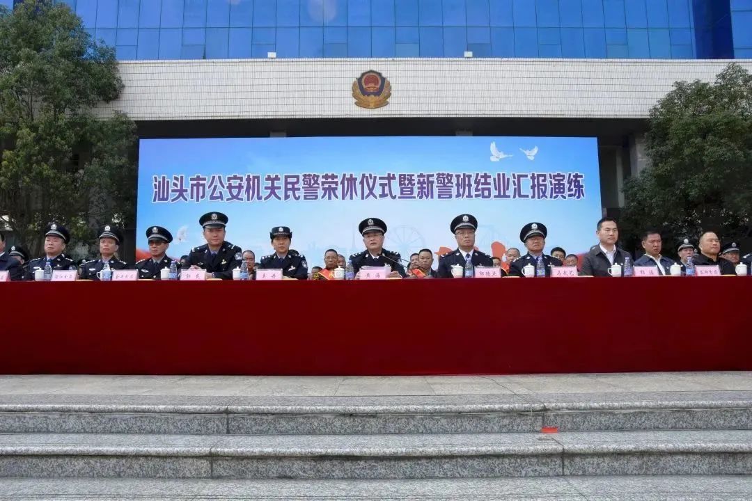2023.03.09汕头市公安局举行全市公安机关民警荣休仪式暨新警班结业汇报演练2.jpg