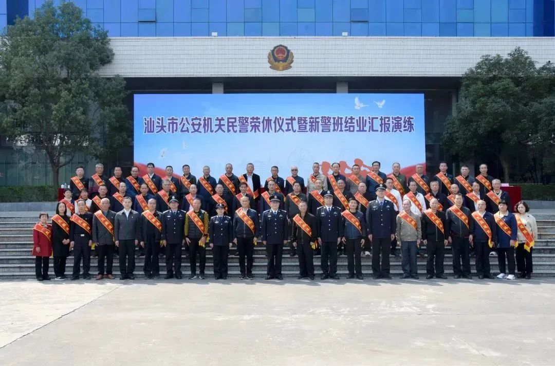 2023.03.09汕头市公安局举行全市公安机关民警荣休仪式暨新警班结业汇报演练6.jpg