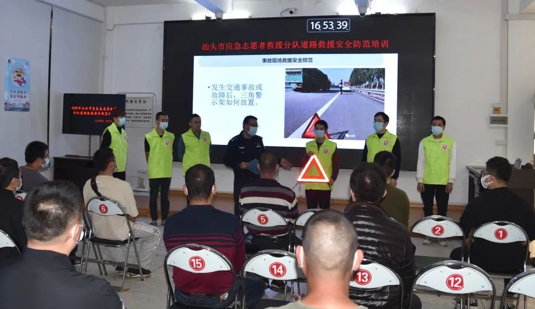 2023.03.18提升交通环境｜市公安局举办汕头市应急志愿队伍救援分队道路救援安全防范专题培训1.jpg