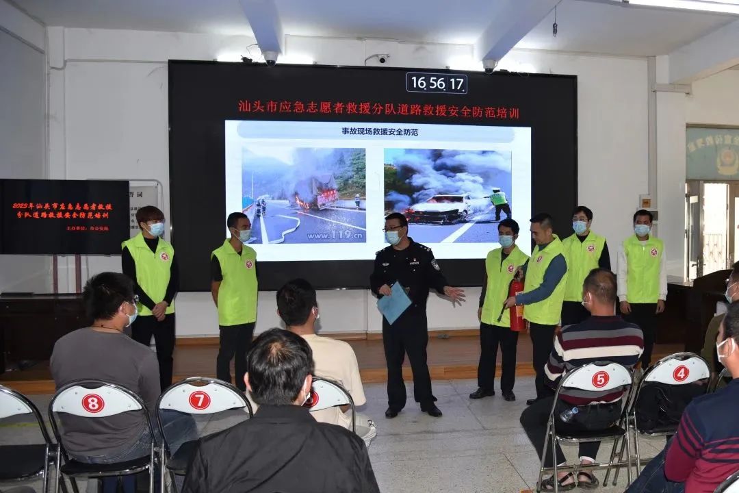 2023.03.18提升交通环境｜市公安局举办汕头市应急志愿队伍救援分队道路救援安全防范专题培训2.jpg