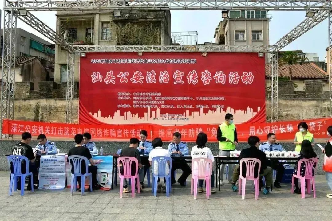 2023.04.18全民国家安全教育日｜汕头网警开展2023年全民国家安全教育日网络安全宣传教育活动2.jpg