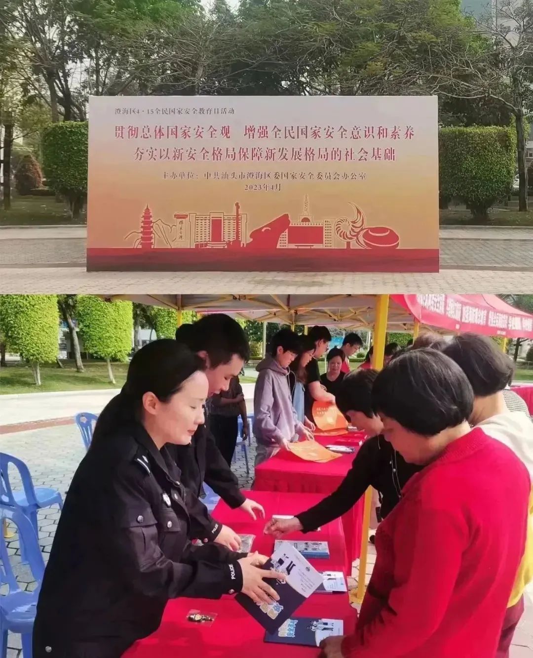 2023.04.18全民国家安全教育日｜汕头网警开展2023年全民国家安全教育日网络安全宣传教育活动3.jpg