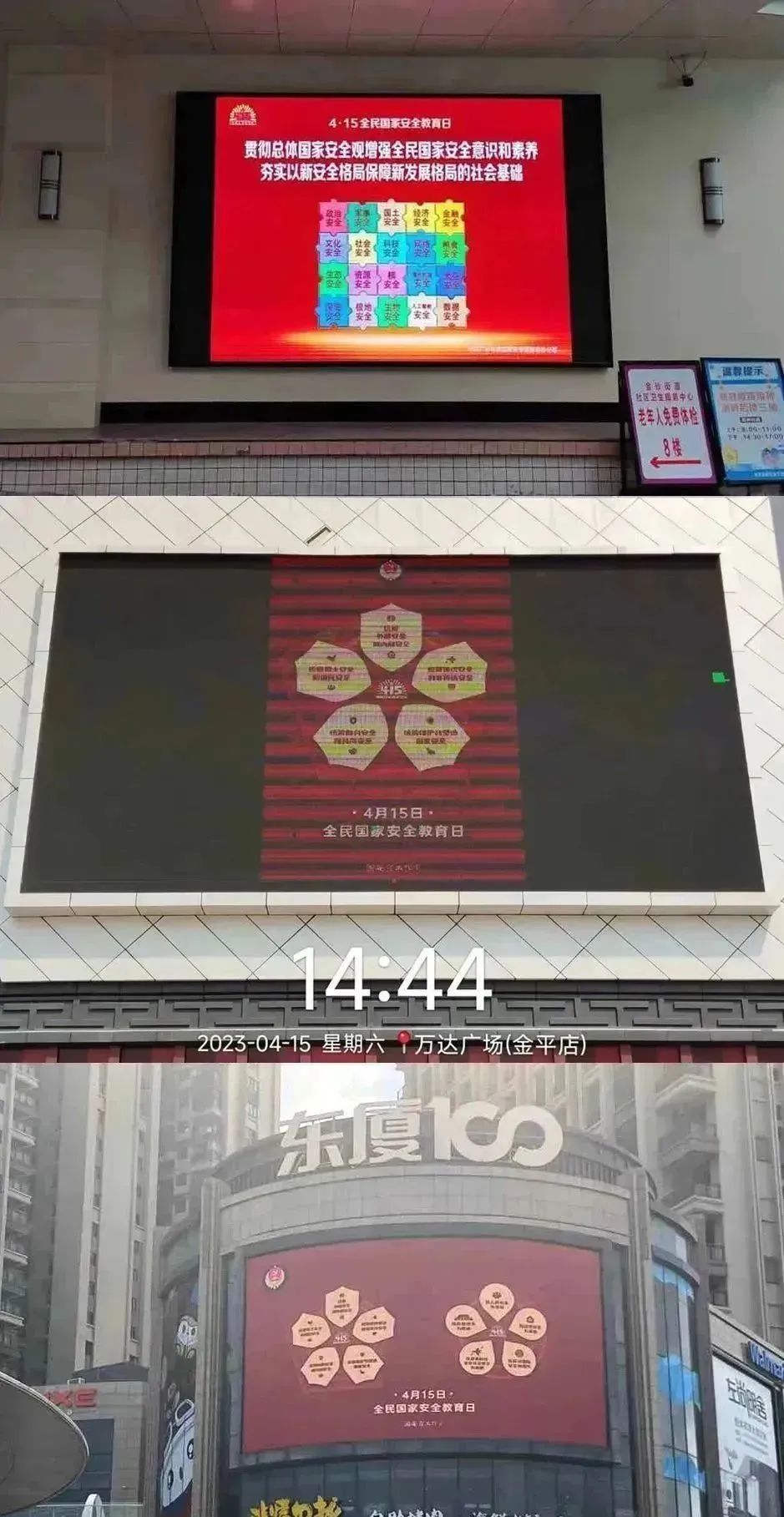 2023.04.18全民国家安全教育日｜汕头网警开展2023年全民国家安全教育日网络安全宣传教育活动5.jpg