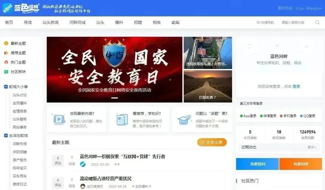 2023.04.18全民国家安全教育日｜汕头网警开展2023年全民国家安全教育日网络安全宣传教育活动7.jpg