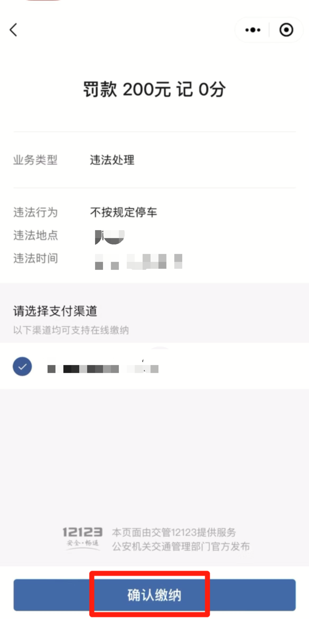 2023.05.12温馨提醒｜交管12123小程序上线啦！16.png