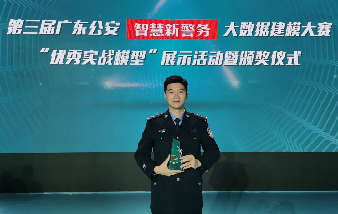 2023.05.24喜报！“汕头市青年岗位能手”名单公布，汕头公安3名青年上榜5.jpg