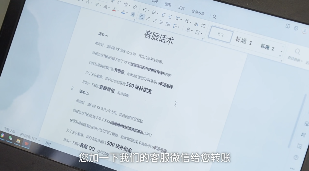 2023.07.31全民反诈｜暑期兼职陷阱多，小心成为骗子的帮凶！3.png
