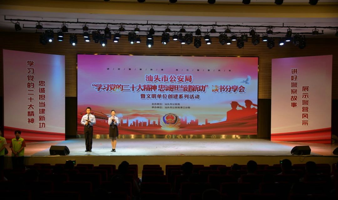 2023.08.08市公安局举行“学习党的二十大精神，忠诚担当建新功”第四期读书分享会1.jpg