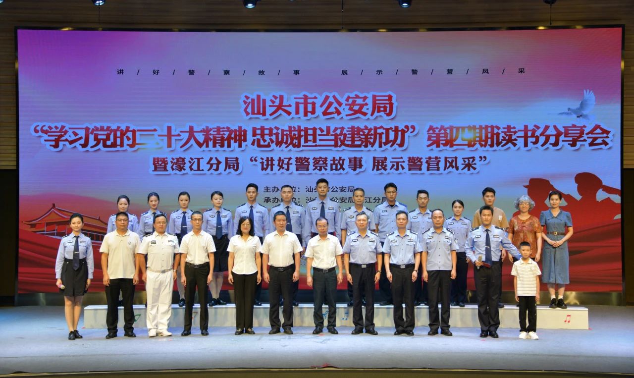 2023.08.08市公安局举行“学习党的二十大精神，忠诚担当建新功”第四期读书分享会11.jpg