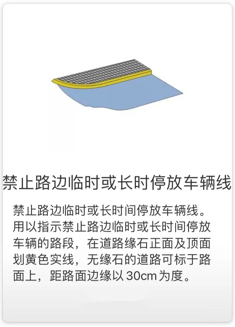 2023.08.19提升交通环境｜文明交通，你我守护！这些区域停车事项要牢记&rarr;5.png
