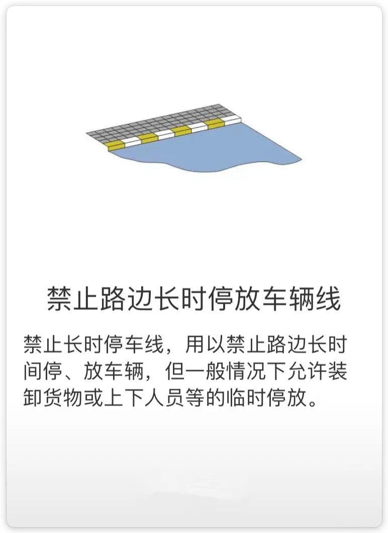 2023.08.19提升交通环境｜文明交通，你我守护！这些区域停车事项要牢记&rarr;6.png