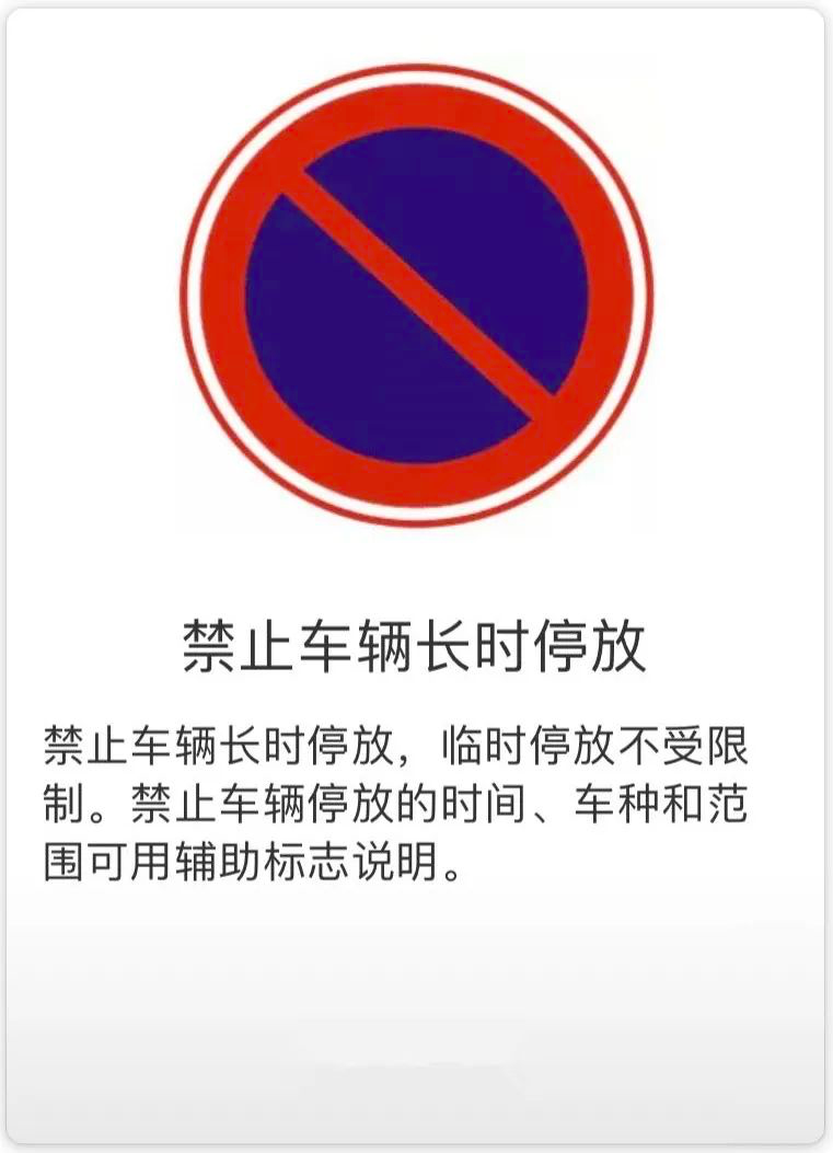 2023.08.19提升交通环境｜文明交通，你我守护！这些区域停车事项要牢记&rarr;7.png