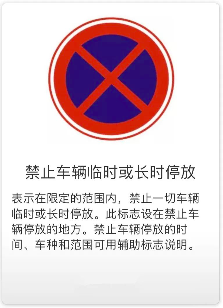 2023.08.19提升交通环境｜文明交通，你我守护！这些区域停车事项要牢记&rarr;8.png