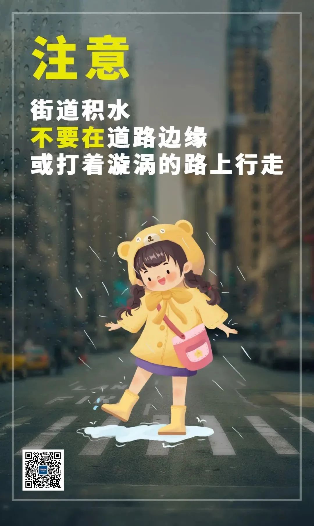 2023.08.30安全提示｜台风逼近，这些防风措施千万要做好！1.jpg