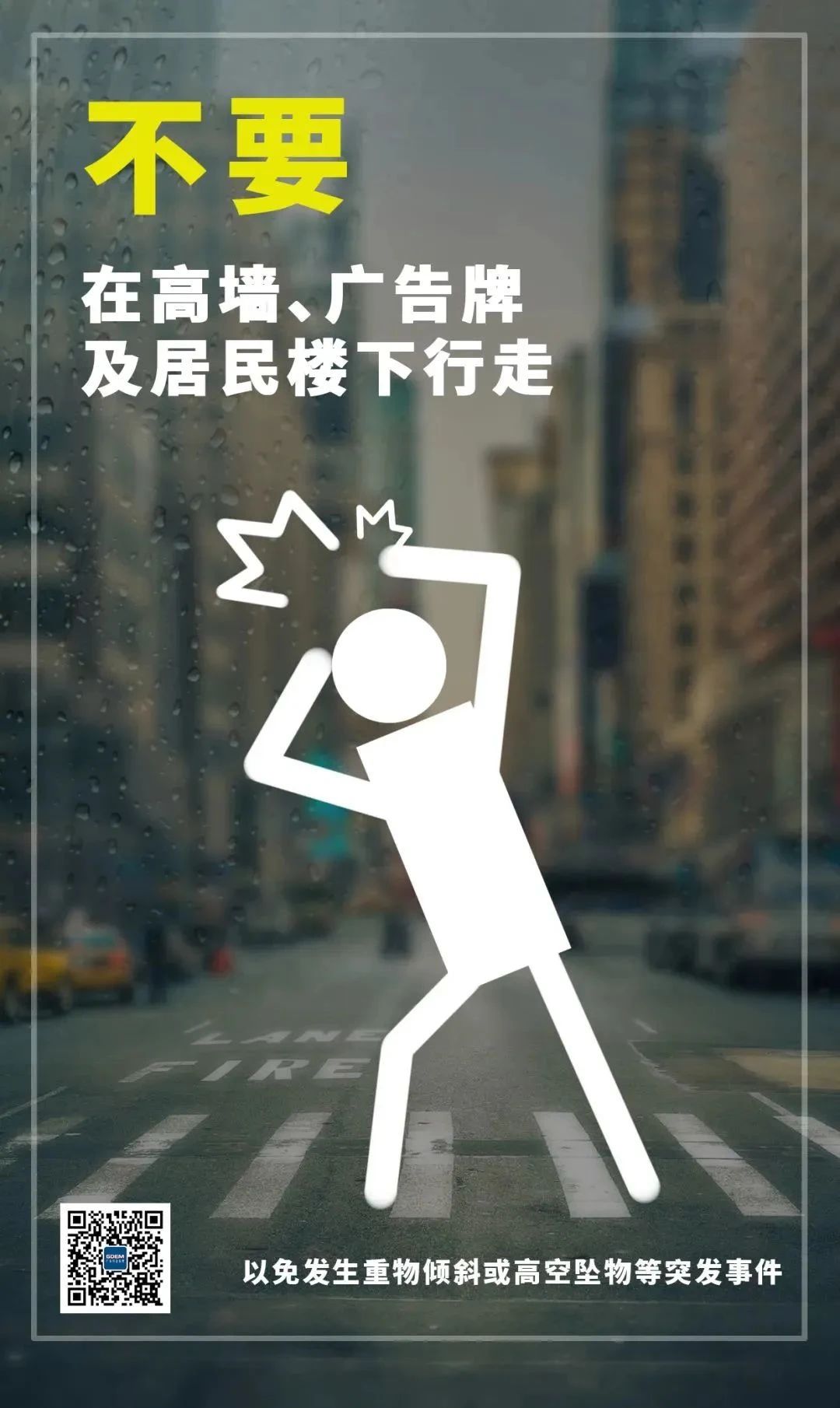 2023.08.30安全提示｜台风逼近，这些防风措施千万要做好！3.jpg