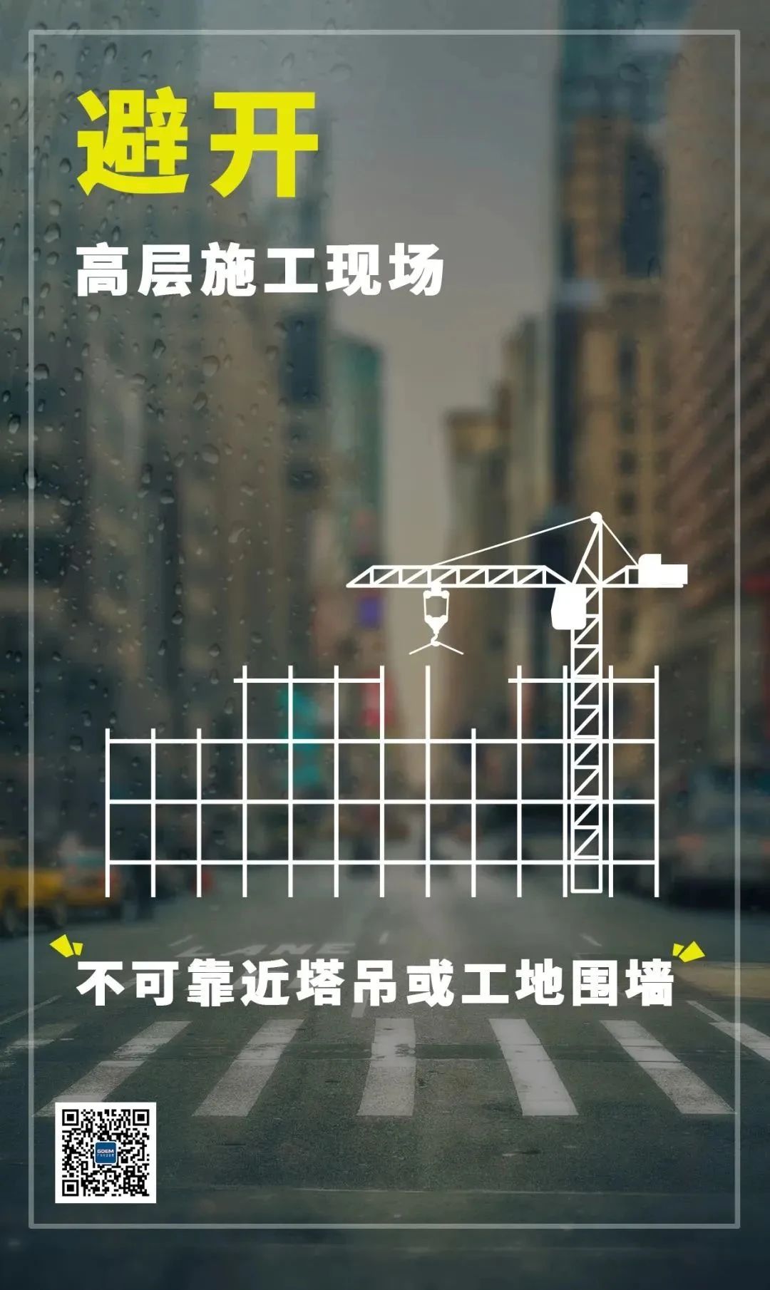 2023.08.30安全提示｜台风逼近，这些防风措施千万要做好！4.jpg