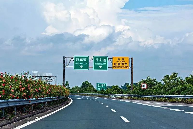 2023.09.15安全提示｜高速公路上行车，错过出口怎么办？2.jpg
