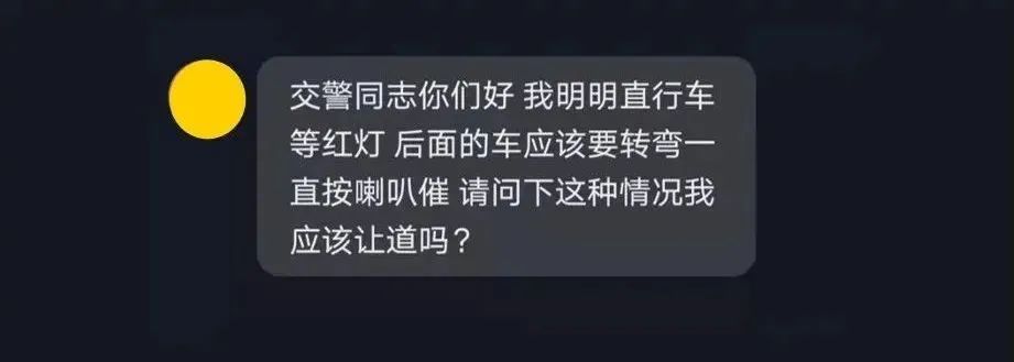 2023.09.21安全提示｜“直行+右转”混合车道内直行车被转弯车要求让路，该不该让？正确做法是&hellip;&hellip;1.jpg