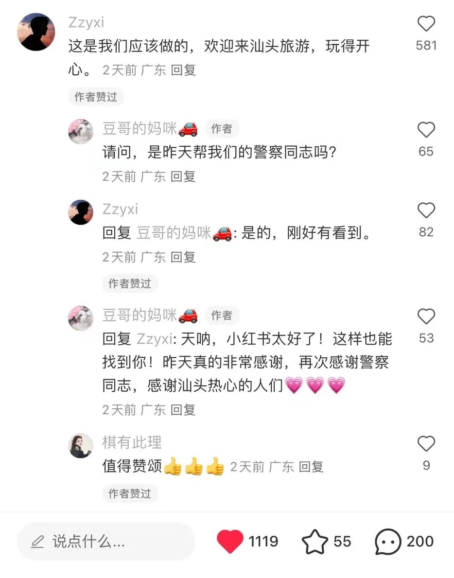 2023.10.04平安守护｜大家都在说“被汕头的特警‘狠狠’感动到！”是怎么一回事？请点这里~5.jpg