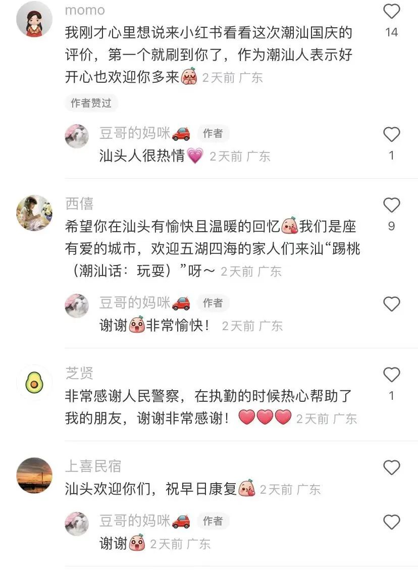 2023.10.04平安守护｜大家都在说“被汕头的特警‘狠狠’感动到！”是怎么一回事？请点这里~6.jpg