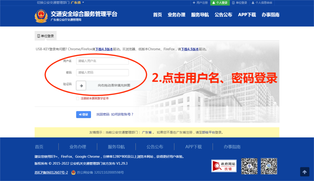 2023.10.08便民警务｜大货车如何异地检验？很简单，蜀黍一招教会你！3.png