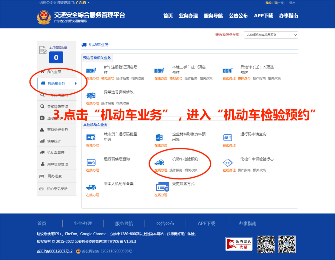 2023.10.08便民警务｜大货车如何异地检验？很简单，蜀黍一招教会你！4.png