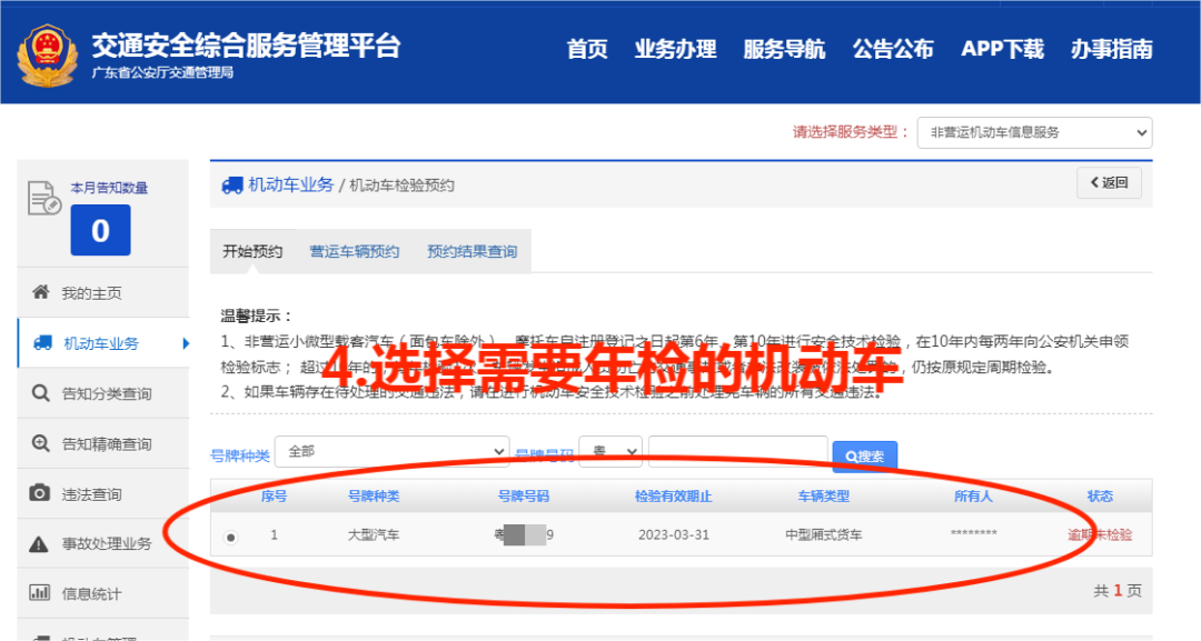 2023.10.08便民警务｜大货车如何异地检验？很简单，蜀黍一招教会你！5.png