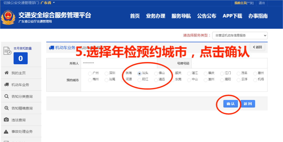 2023.10.08便民警务｜大货车如何异地检验？很简单，蜀黍一招教会你！6.png