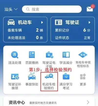 2023.10.08便民警务｜大货车如何异地检验？很简单，蜀黍一招教会你！7.jpg