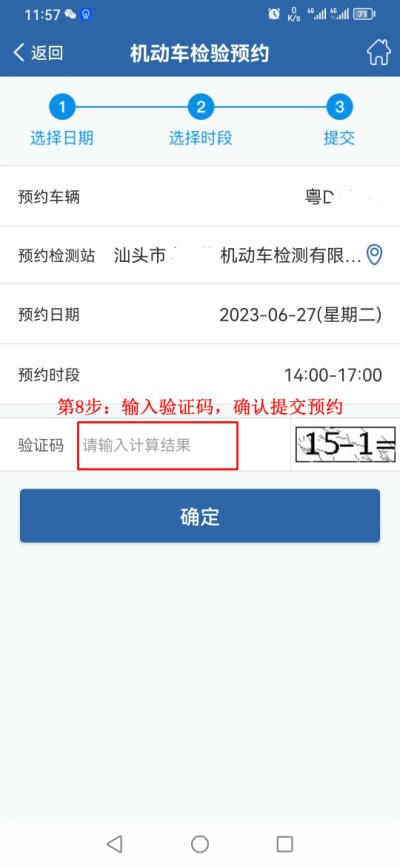 2023.10.08便民警务｜大货车如何异地检验？很简单，蜀黍一招教会你！16.png