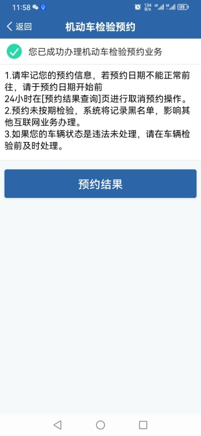 2023.10.08便民警务｜大货车如何异地检验？很简单，蜀黍一招教会你！17.png