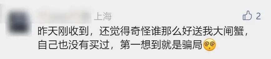 2023.10.08全民反诈｜蟹卡？多位网友称收到不明快递，警方紧急提醒！1.jpg