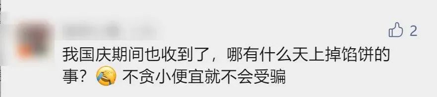 2023.10.08全民反诈｜蟹卡？多位网友称收到不明快递，警方紧急提醒！2.jpg