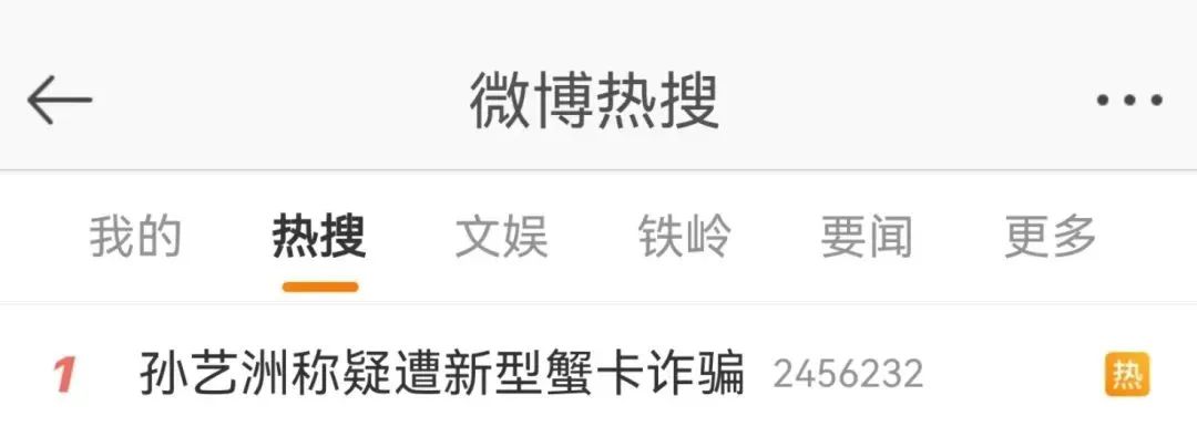 2023.10.08全民反诈｜蟹卡？多位网友称收到不明快递，警方紧急提醒！4.jpg