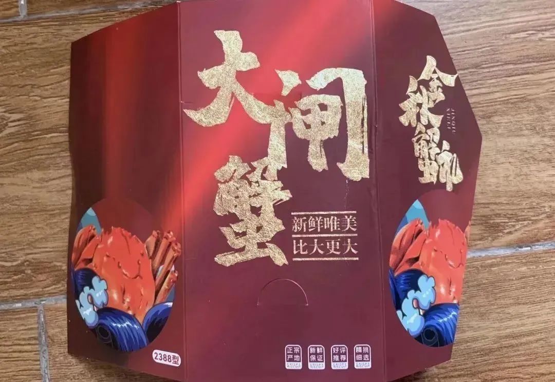 2023.10.08全民反诈｜蟹卡？多位网友称收到不明快递，警方紧急提醒！5.jpg