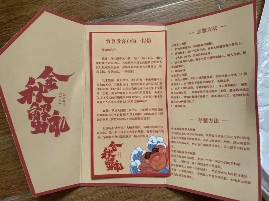 2023.10.08全民反诈｜蟹卡？多位网友称收到不明快递，警方紧急提醒！6.jpg
