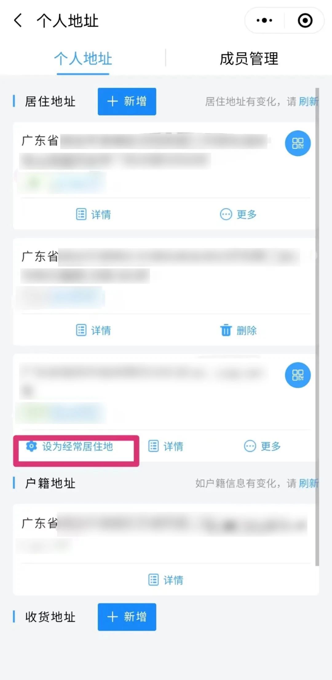 2023.10.12便民警务｜不用再到线下办！广东省居民身份证换补领可线上“一码通办”4.jpg