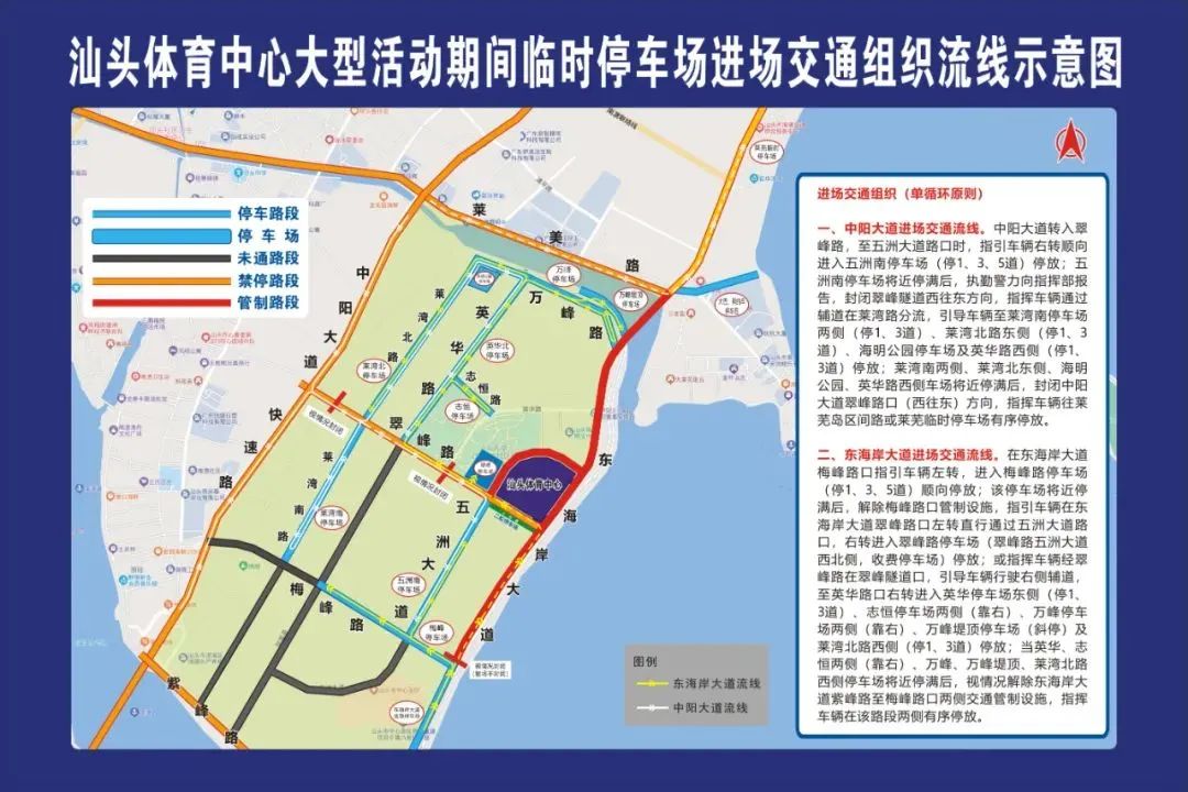 2023.10.14安全提示｜2023青春归位&middot;圣鸿汇之夜演唱会停车场分布、路线指引来啦！5.jpg