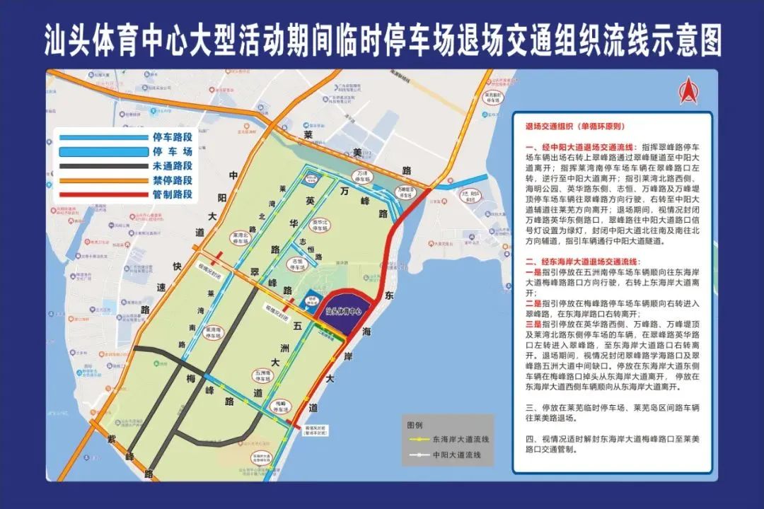 2023.10.14安全提示｜2023青春归位&middot;圣鸿汇之夜演唱会停车场分布、路线指引来啦！6.jpg