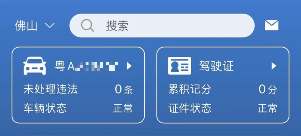 2023.11.06便民警务｜驾驶证到期和驾驶证逾期，怎么换证？1.png