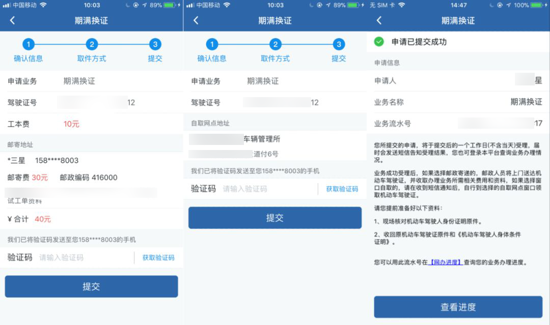 2023.11.06便民警务｜驾驶证到期和驾驶证逾期，怎么换证？5.png