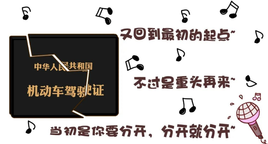 2023.11.06便民警务｜驾驶证到期和驾驶证逾期，怎么换证？9.png